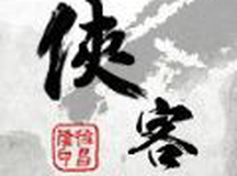 河洛侠隐阁