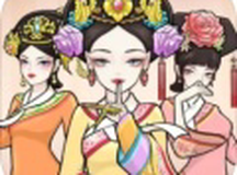 后宫人生