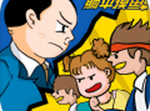 躺平摸鱼