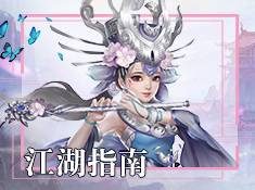 锦绣龙鲤《侠客行》全新炫彩坐骑