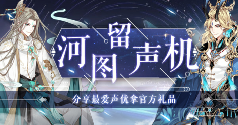 河图寻仙记结璘强吗 结璘仙灵强度解析