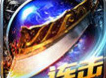 超变一秒五刀刀刀暴击