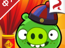 捣蛋猪（畅玩版）