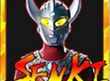 火影战记奥特曼