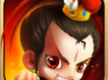 新塔防三国-全民塔防