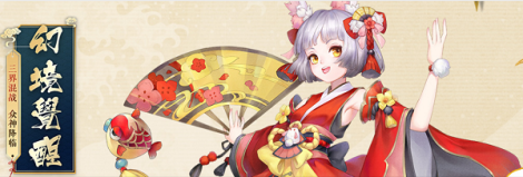 幻境觉醒手游版01