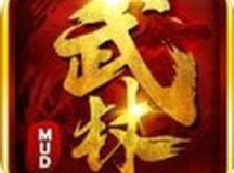 武林英雄传侠客行