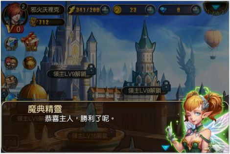 唤龙者-魔法与剑