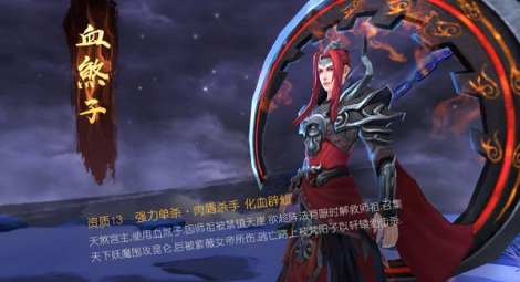 太乙仙魔录之灵飞纪手游版01